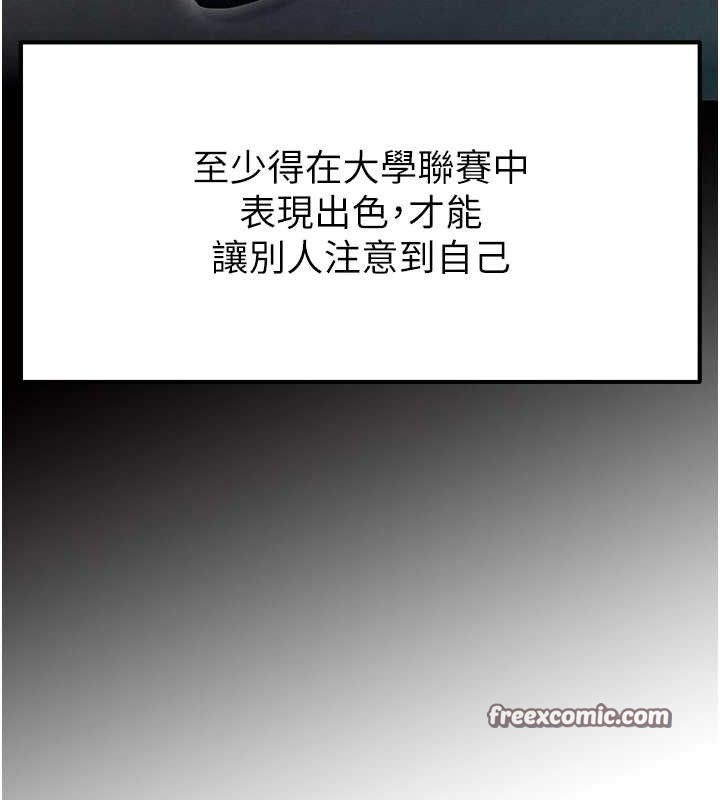 98P - 足球型男脱单指南