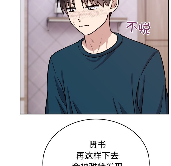 101P - 难言之秘
