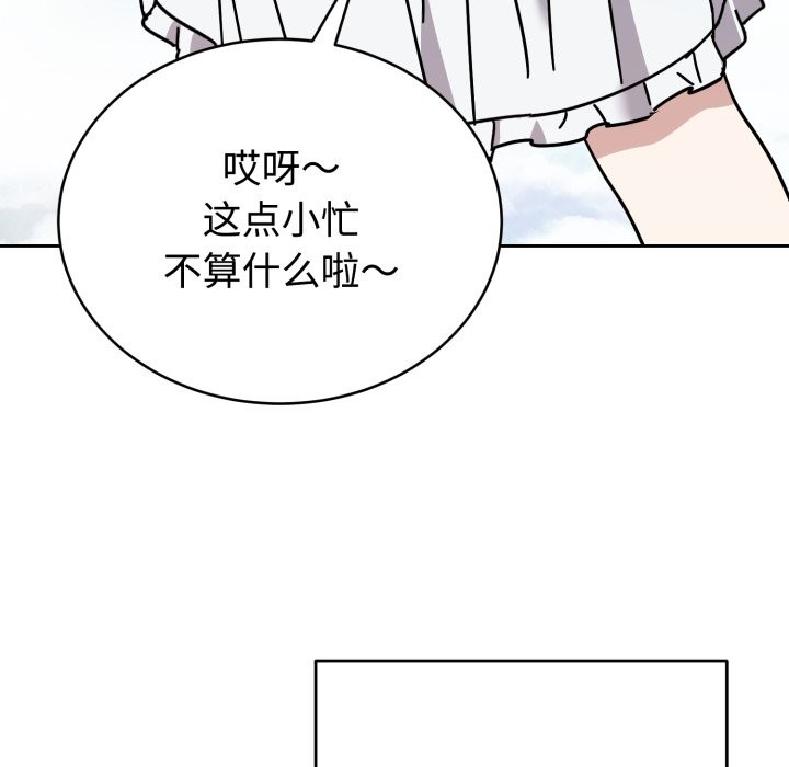 103P - 难言之秘