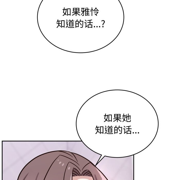 104P - 难言之秘