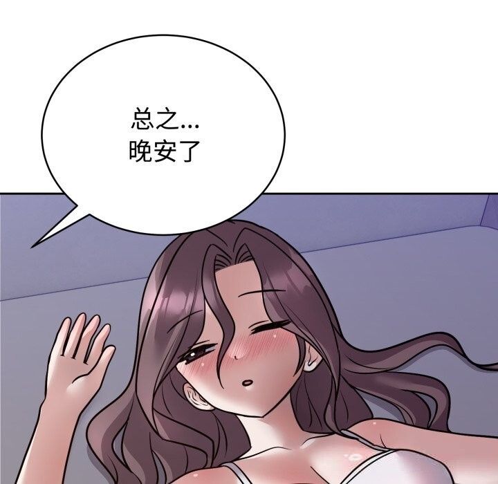 110P - 难言之秘