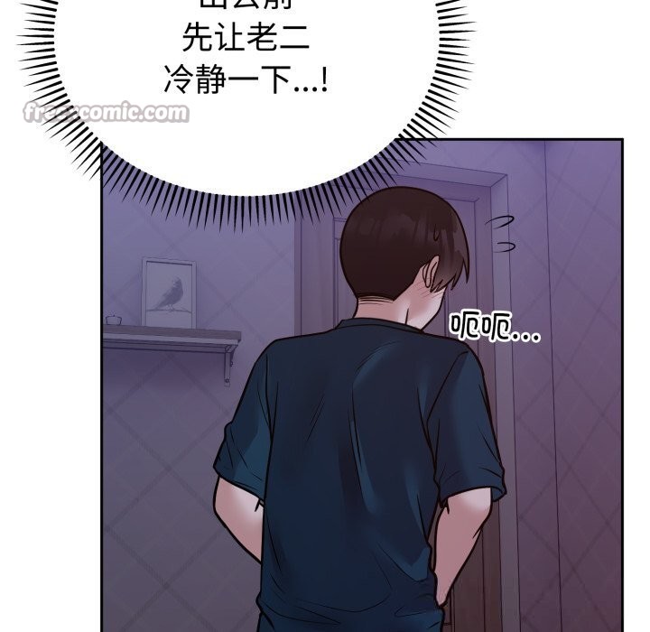 112P - 难言之秘