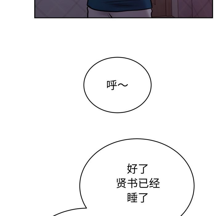 113P - 难言之秘