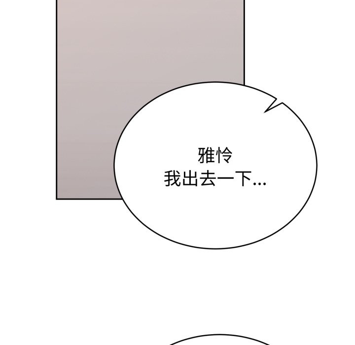 113P - 难言之秘