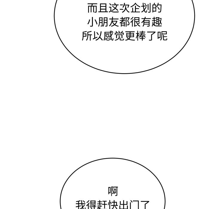118P - 难言之秘