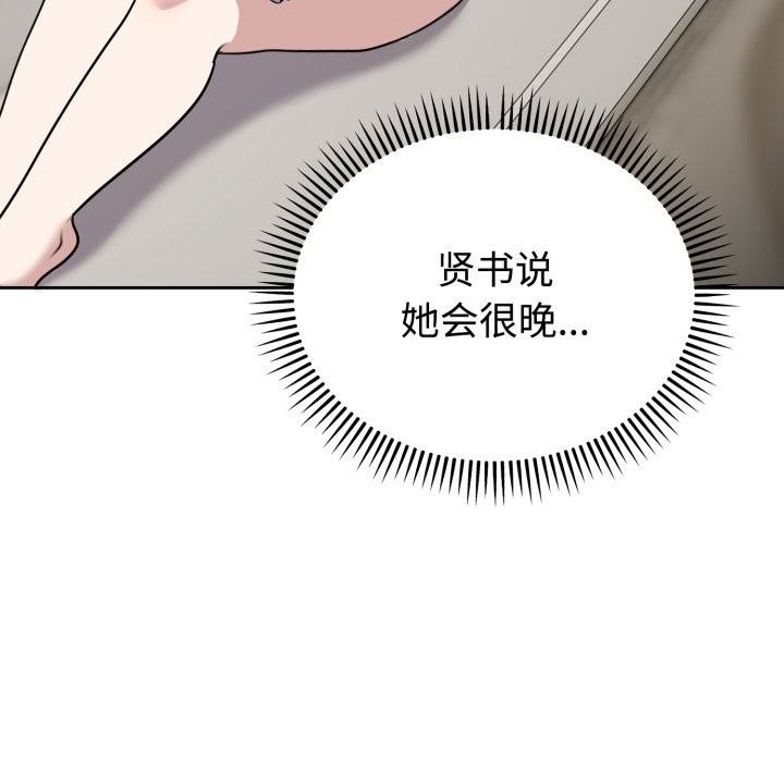134P - 难言之秘