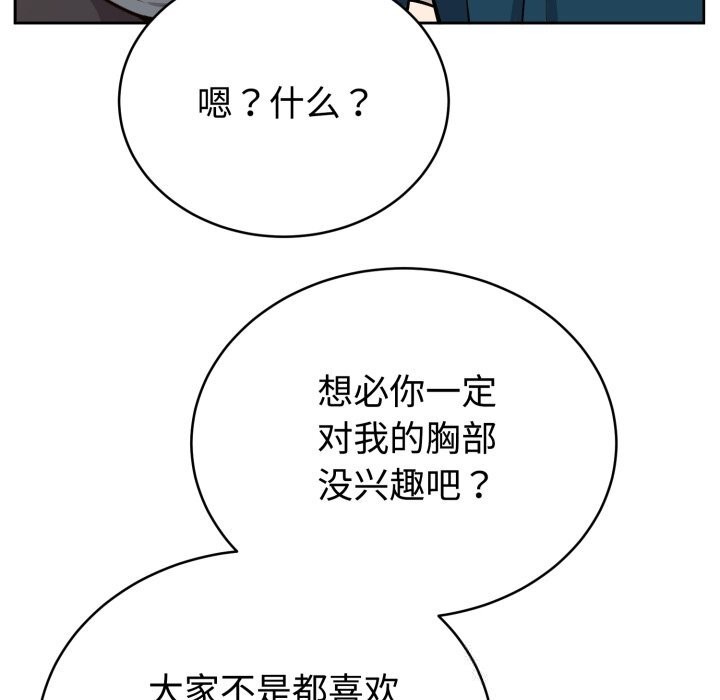 146P - 难言之秘