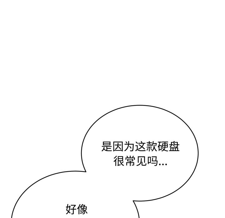 147P - 难言之秘