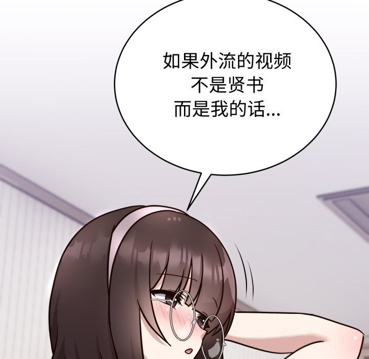 149P - 难言之秘