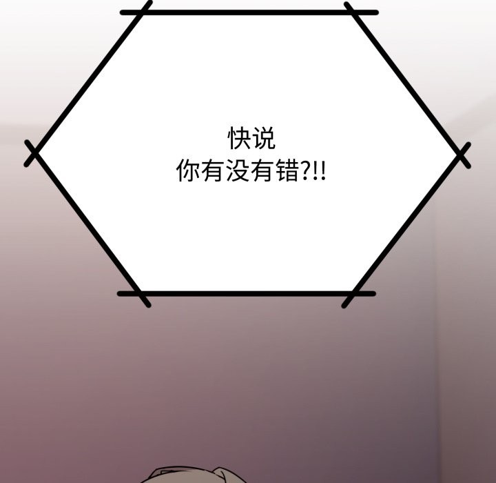 152P - 难言之秘