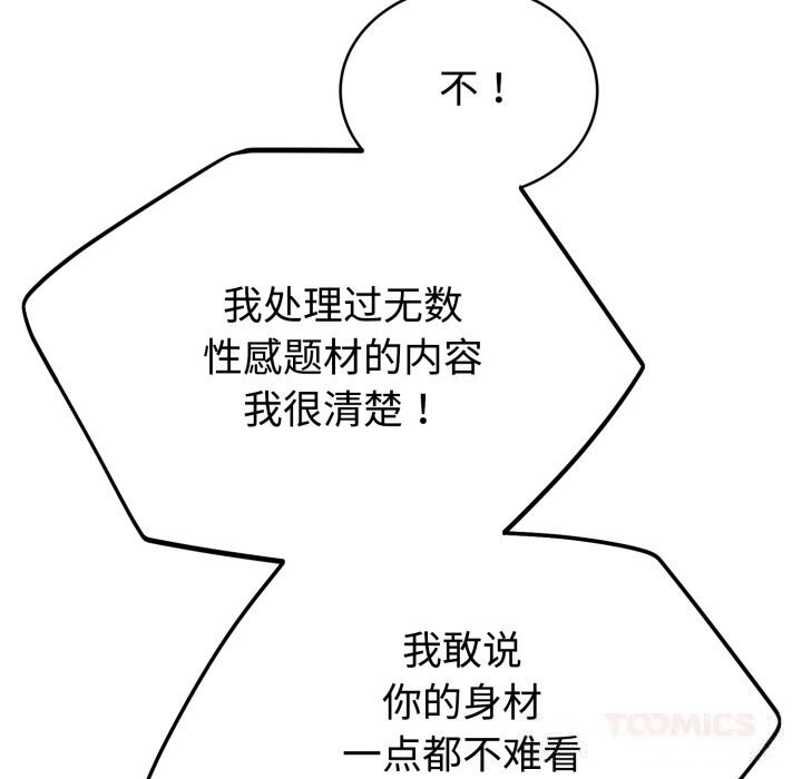 156P - 难言之秘