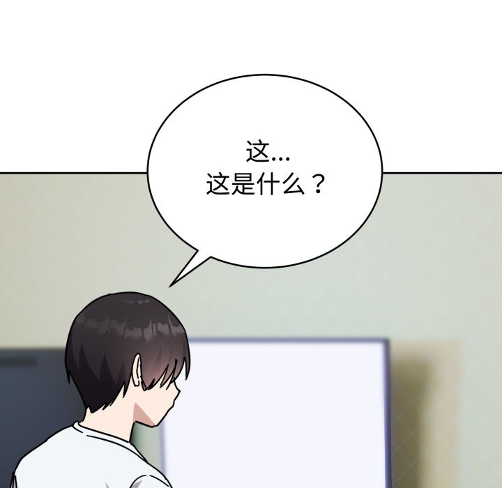 158P - 难言之秘