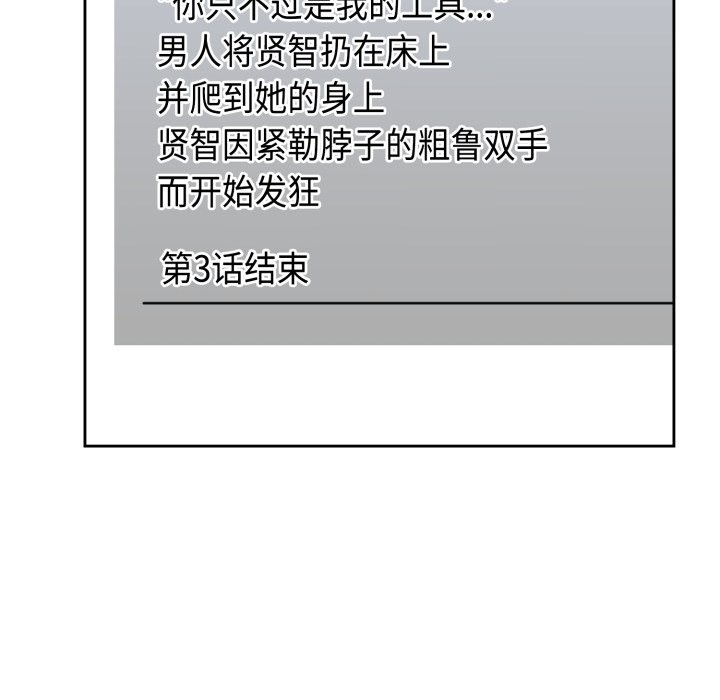 162P - 难言之秘