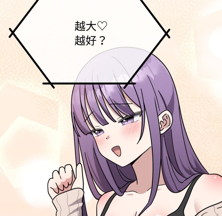 172P - 难言之秘
