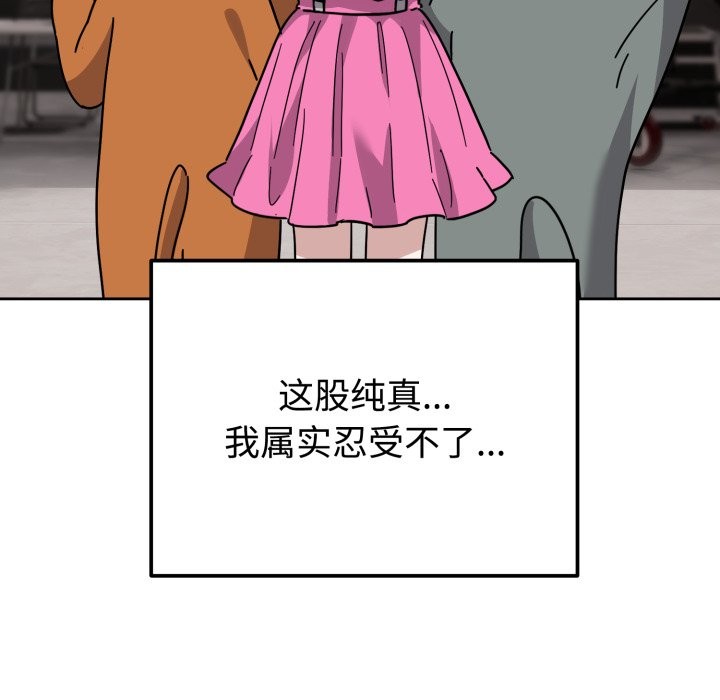 18P - 难言之秘