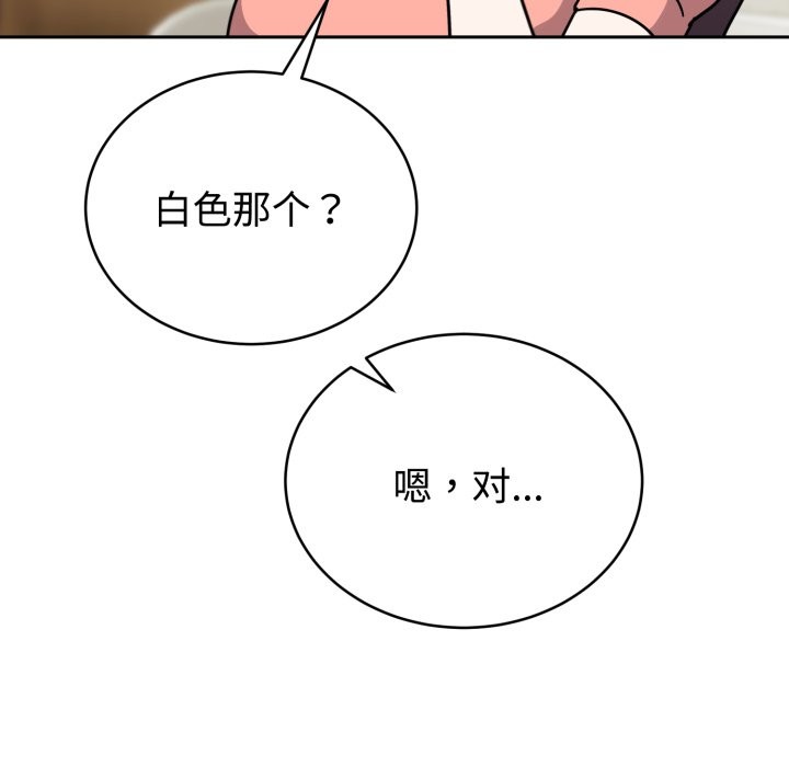 190P - 难言之秘