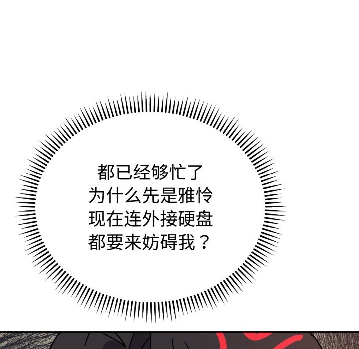 208P - 难言之秘