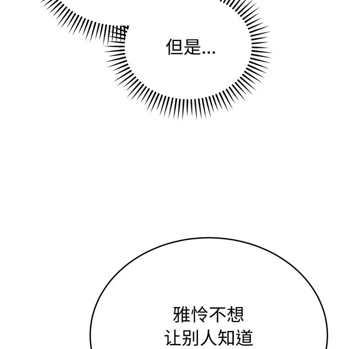 248P - 难言之秘