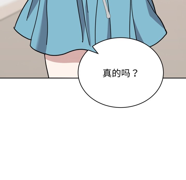 261P - 难言之秘