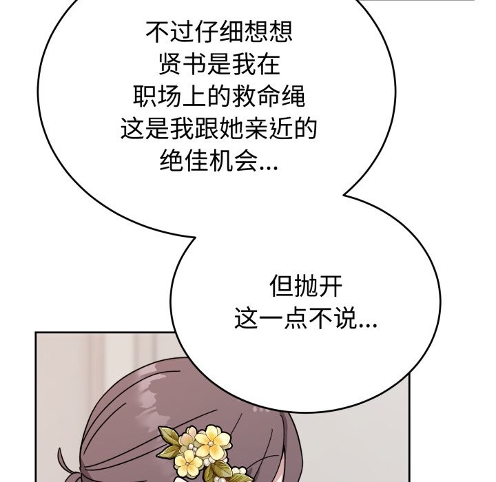 279P - 难言之秘
