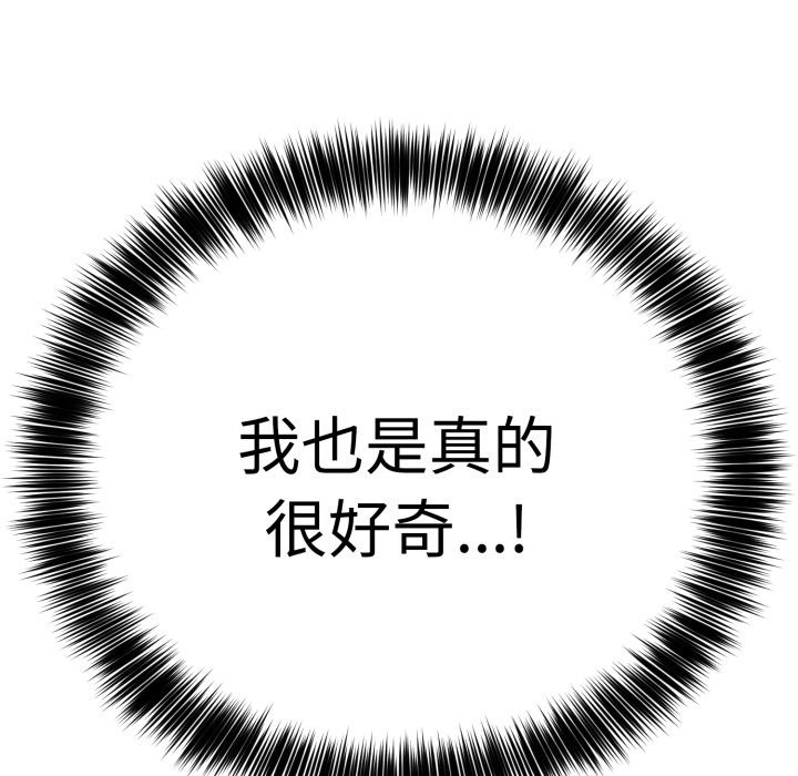 281P - 难言之秘