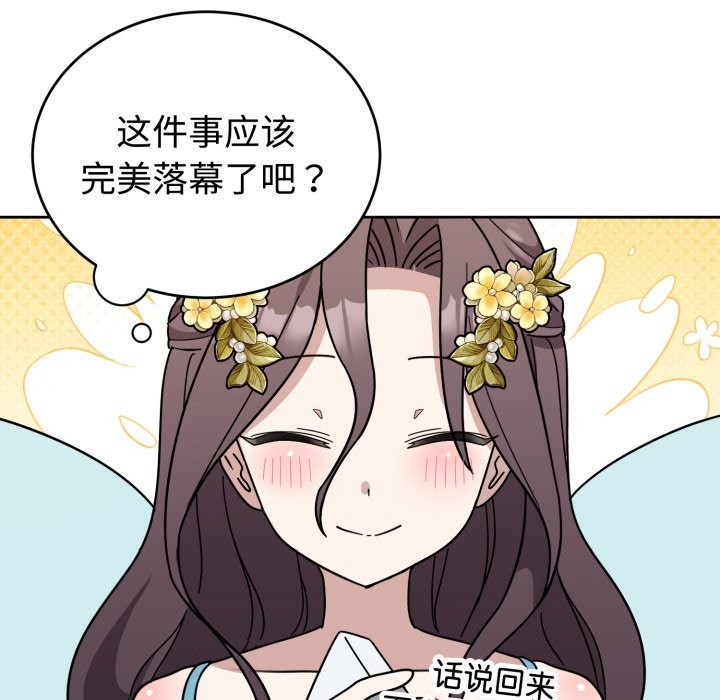 286P - 难言之秘