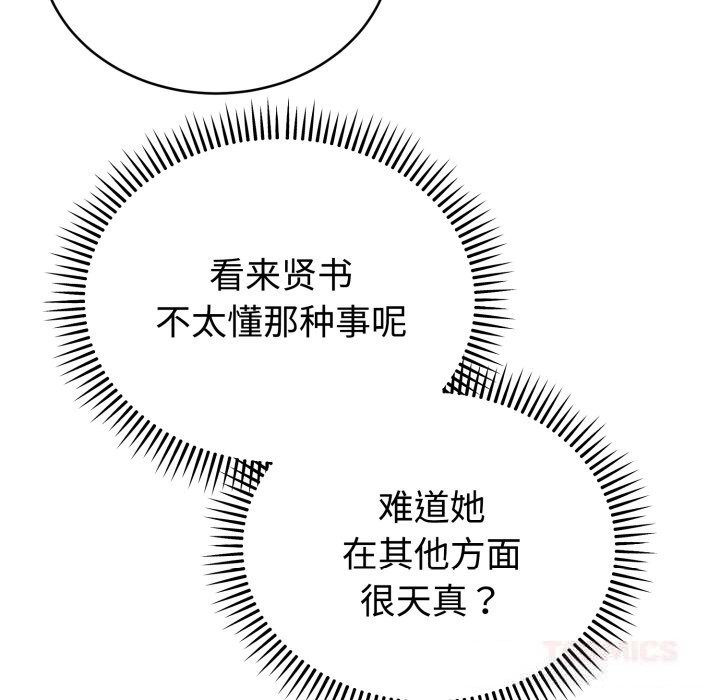 30P - 难言之秘