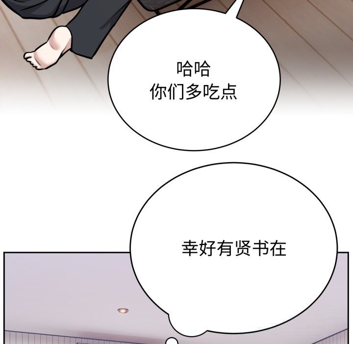 6P - 难言之秘