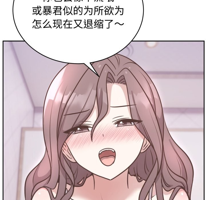 77P - 难言之秘