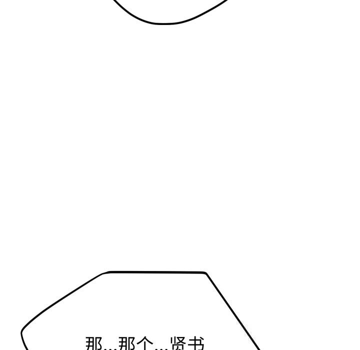 83P - 难言之秘
