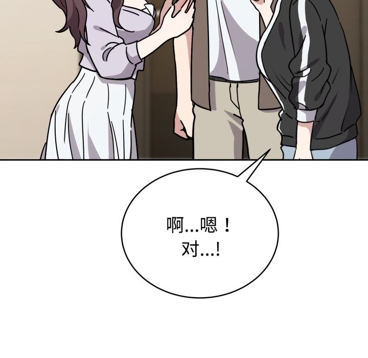 88P - 难言之秘