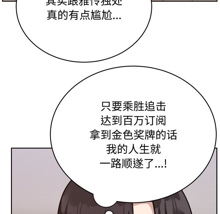 8P - 难言之秘
