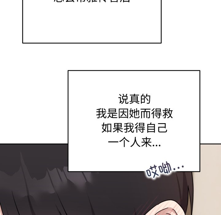 93P - 难言之秘