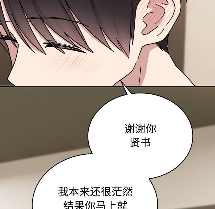 94P - 难言之秘