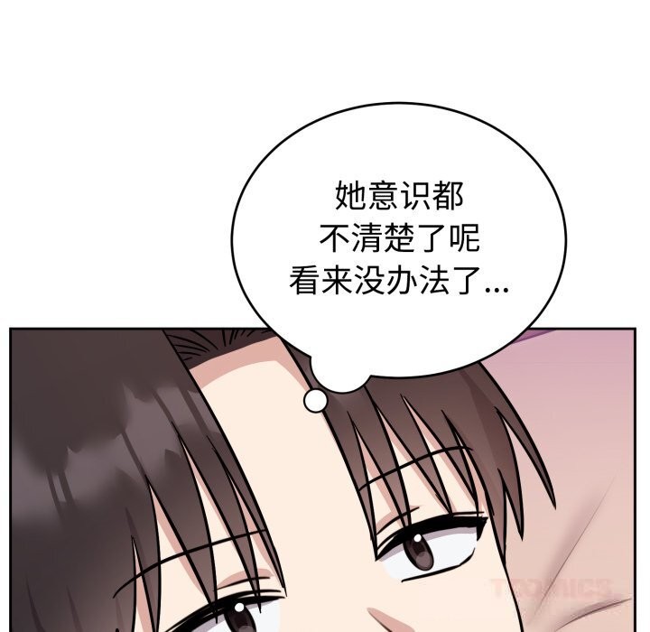 105P - 难言之秘
