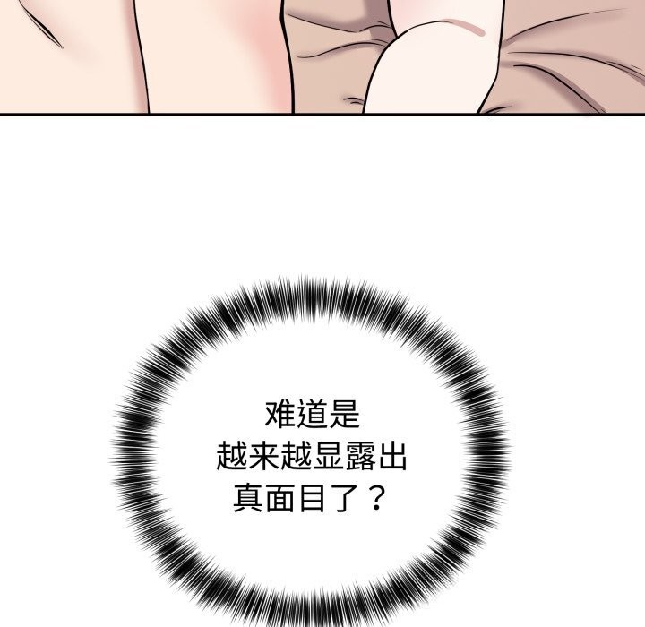 13P - 难言之秘