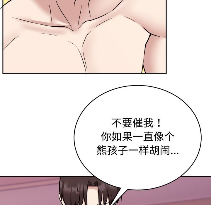 74P - 难言之秘