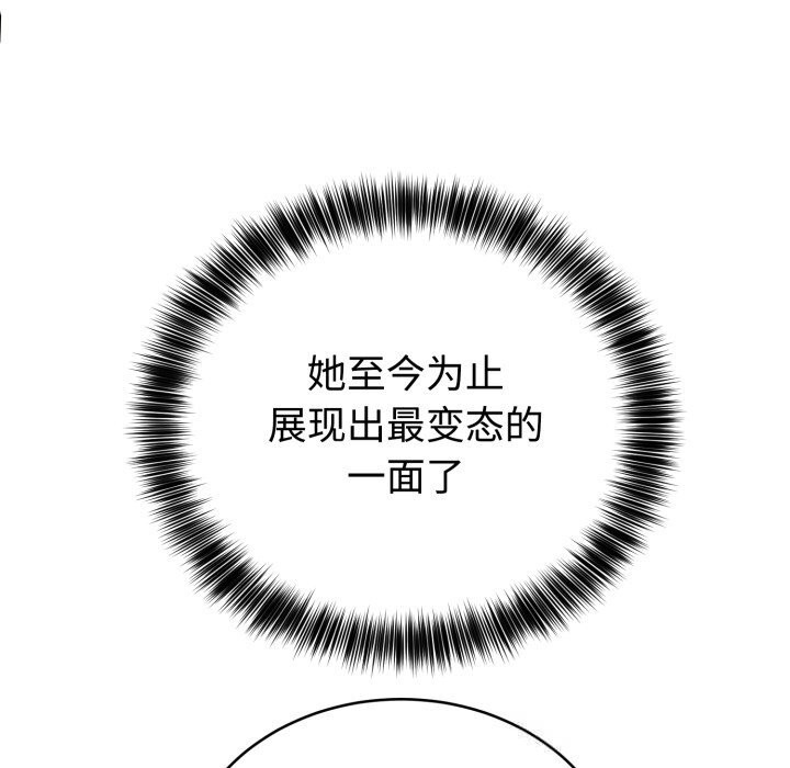 8P - 难言之秘