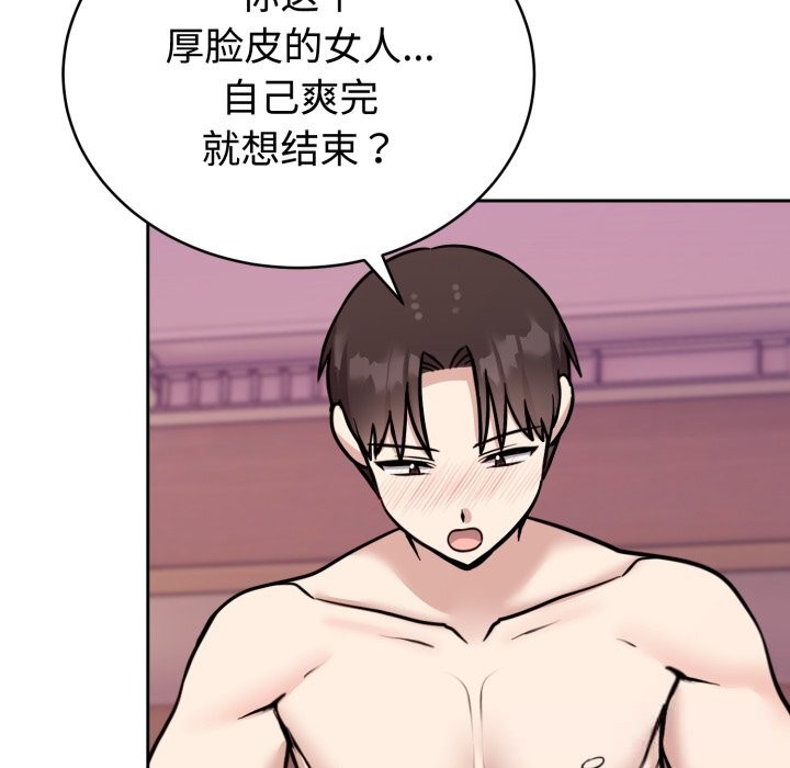 18P - 难言之秘