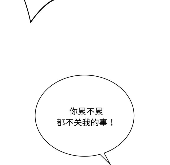 36P - 难言之秘