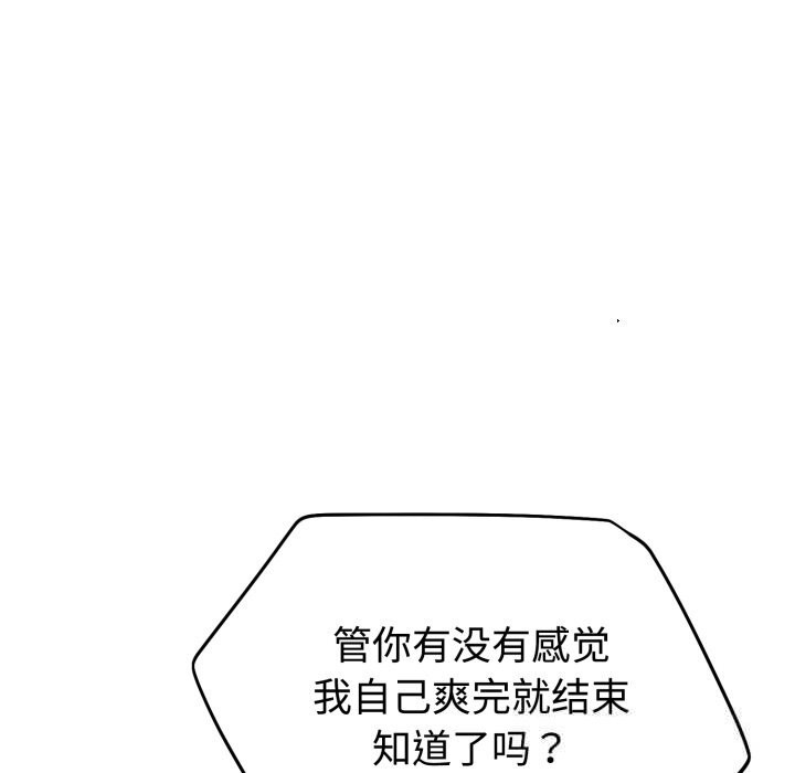 92P - 难言之秘