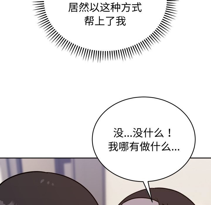 103P - 难言之秘