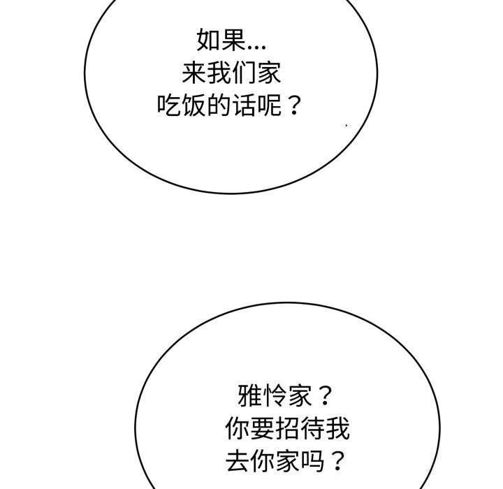 116P - 难言之秘