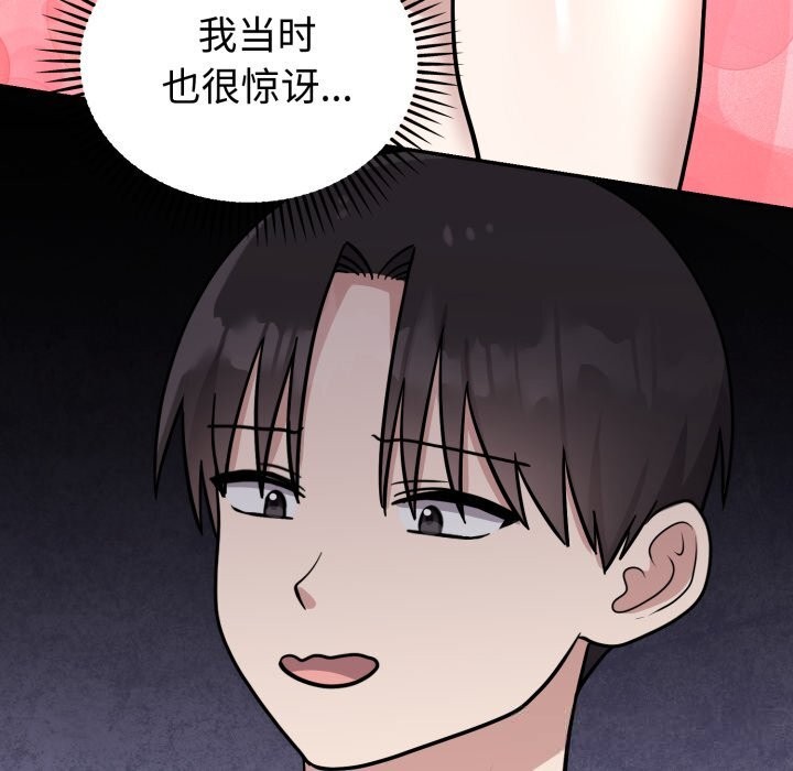 133P - 难言之秘