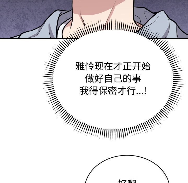 134P - 难言之秘