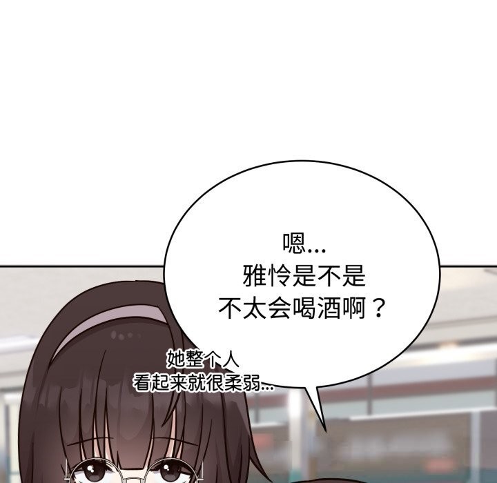146P - 难言之秘