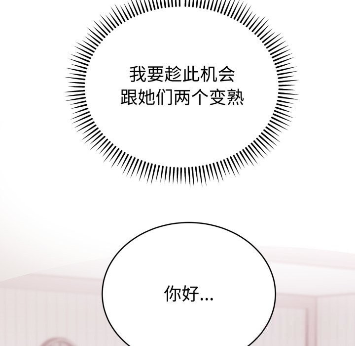 163P - 难言之秘