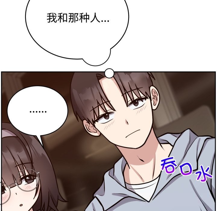18P - 难言之秘
