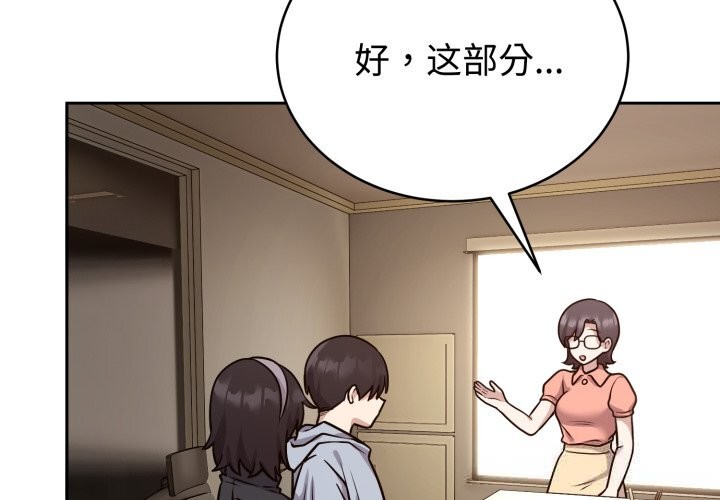 4P - 难言之秘