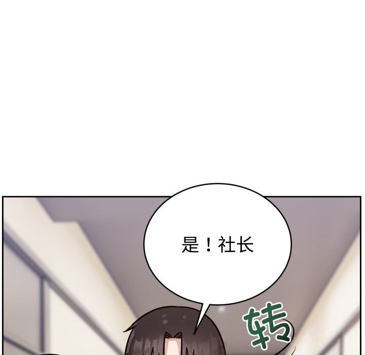 61P - 难言之秘